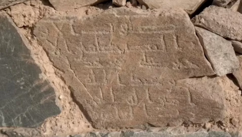 المعملہ میں ابتدائی اسلامی دور کی قدیم مسجد برآمد